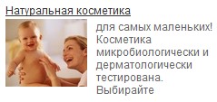 Пример рекламы в социальной сети Одноклассники для компании Малавит